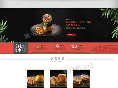 食品茶飲與游戲跨界聯動 互聯網經營新策略