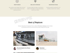 一站式獲取 從App產品介紹到企業網頁設計的專業PSD模板資源