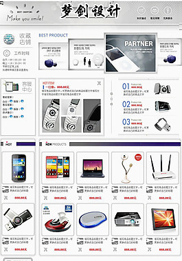 電子產品視覺素材 網頁設計中的必備元素與免費資源寶庫